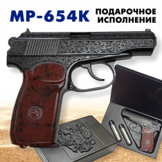 МР-654К ПОДАРОЧНЫЙ Улучшенное исполнение