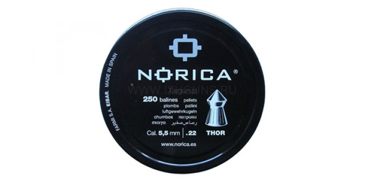 Пули 4,5 Norica Thor  7,6гран(250)шт.