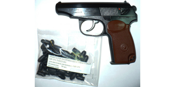 Пистолет сигнальный  МР-371-02