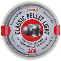 Пули 4,5 Люман Classic Pellets Light 0.56г(400шт)