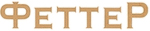 Феттер Logo